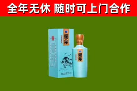 兴安盟烟酒回收纪念赖茅.jpg