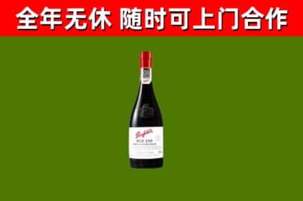 兴安盟烟酒回收奔富红酒.jpg